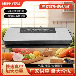 Vacuum Sealing Machine Integrated Dry and Wet Food Packaging Machine Vacuum Sealing Machine Small Household Fresh-Keeping Machine