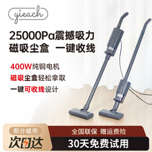 yieach有线吸尘器家用自动大吸力强力吸猫毛手持推杆两用可收线