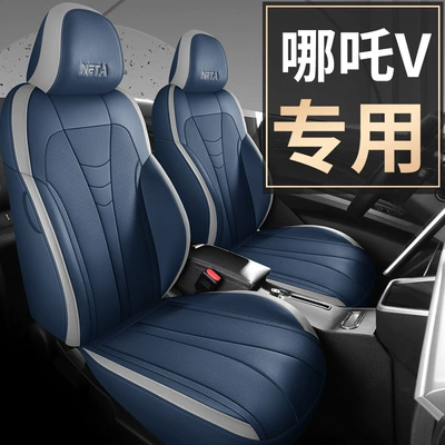 Four Seasons Pad | cover tide v300 seat