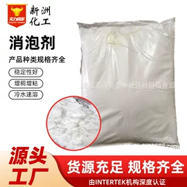 砂浆添加剂;洗涤剂;发泡、消泡剂