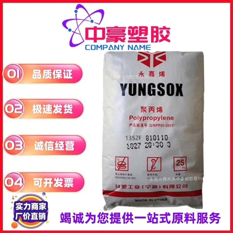 无纺布用PP台塑宁波 1352F 高流动 熔指35 高透明 汽车部件原料