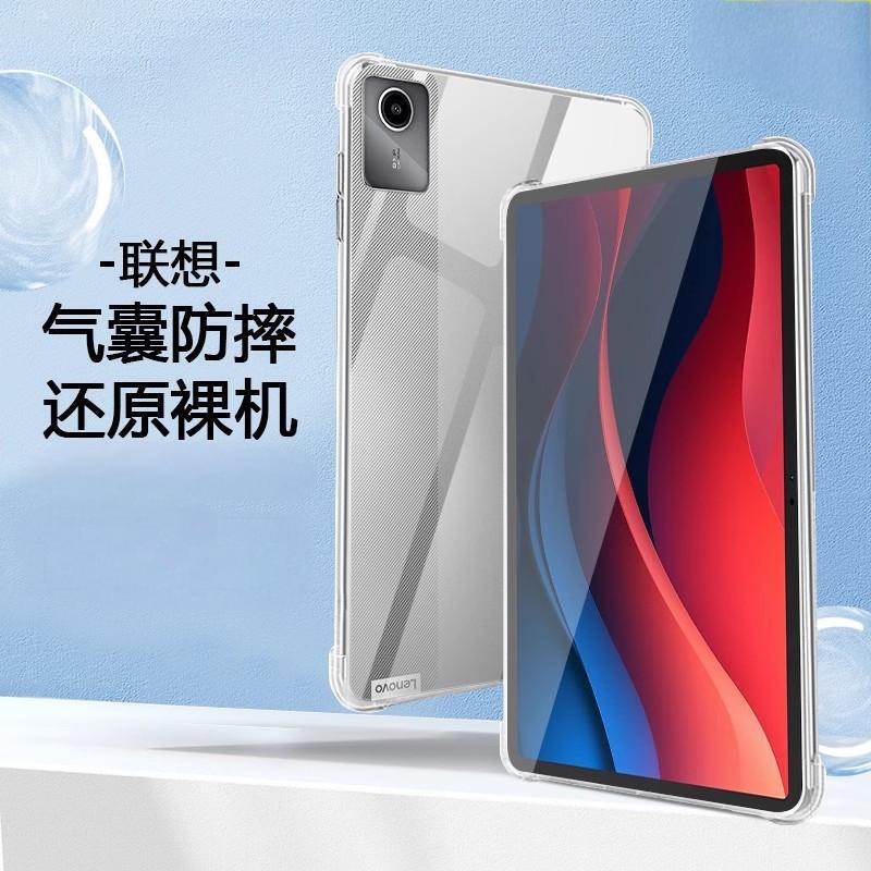 Suitable for the New Lenovo Xiaoxin Tablet Protective Case 11-Inch 2025 Four-Corner Airbag Anti-Fall Protection Xiaoxin Pad11 Suitable for the New Lenovo Xiaoxin Tablet Protective Case 11-Inch 2025 Four-Corner Airbag Anti-Fall Protection Xiaoxin Pad11