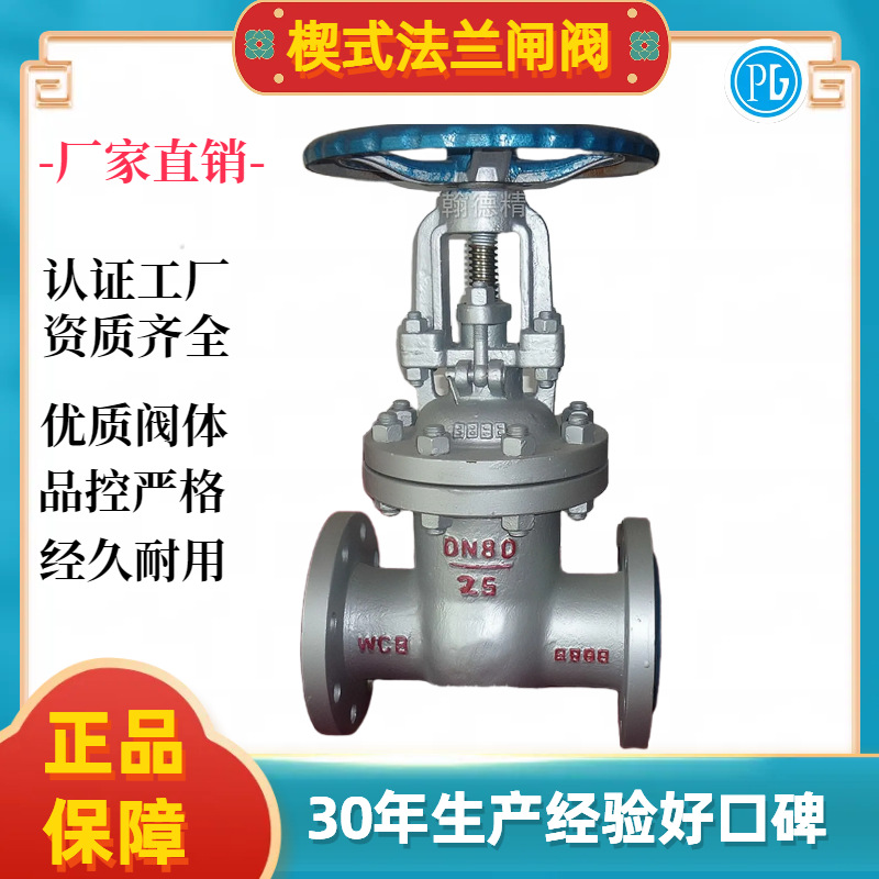 契式法兰闸阀Z41H/W/Y精工手动阀门不锈钢明杆耐高温蒸汽导热国标