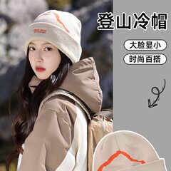 登山冷帽女款2025新款秋冬户外爬山护耳针织帽显脸小毛线包头帽子
