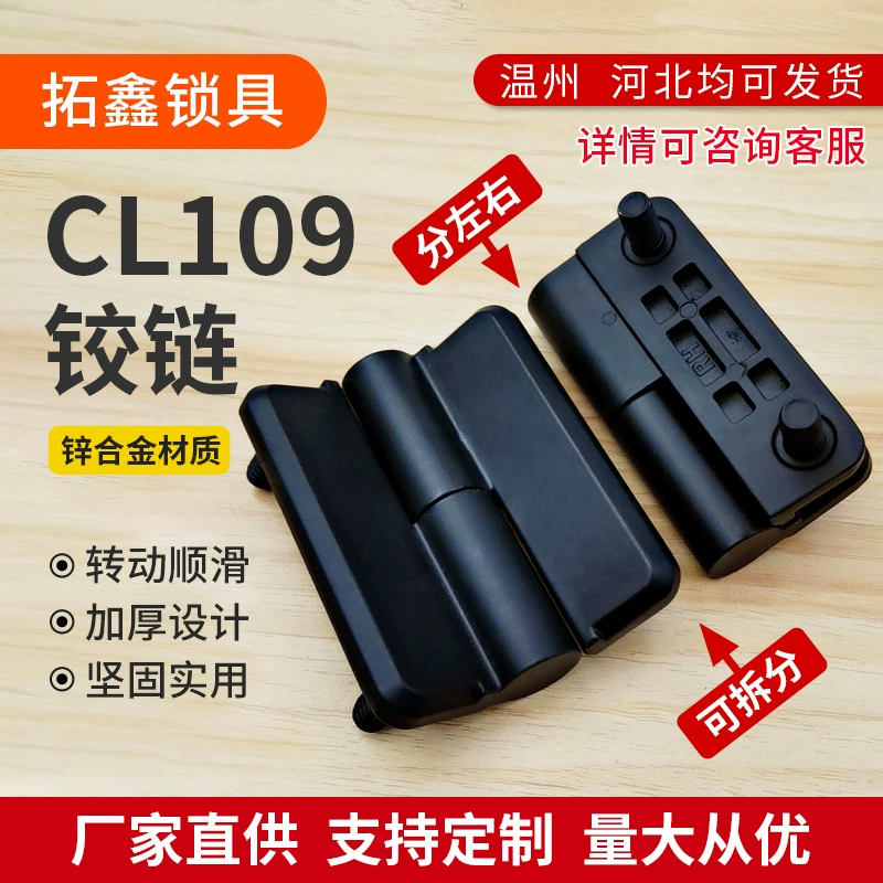 CL109 шарнирный сетевой переключатель управления шарнирный разъем шасси шарнирный распределительный шкаф дверной петли CL109 трансграничный