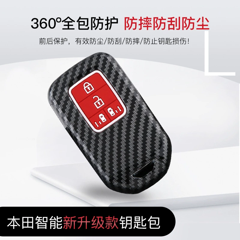Подходит для сумки для ключей Honda Accord Civic New Fit 17CRV Crown Road URV, умный корпус из углеродного волокна с узором из углеродного волокна