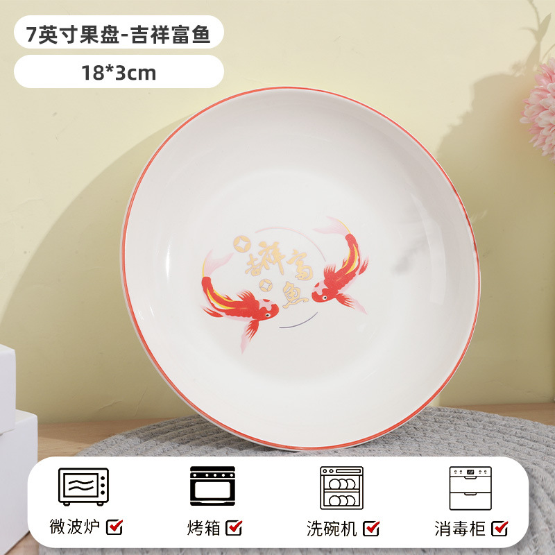 7inch 과일 접시 - 상서로운 부자 물고기