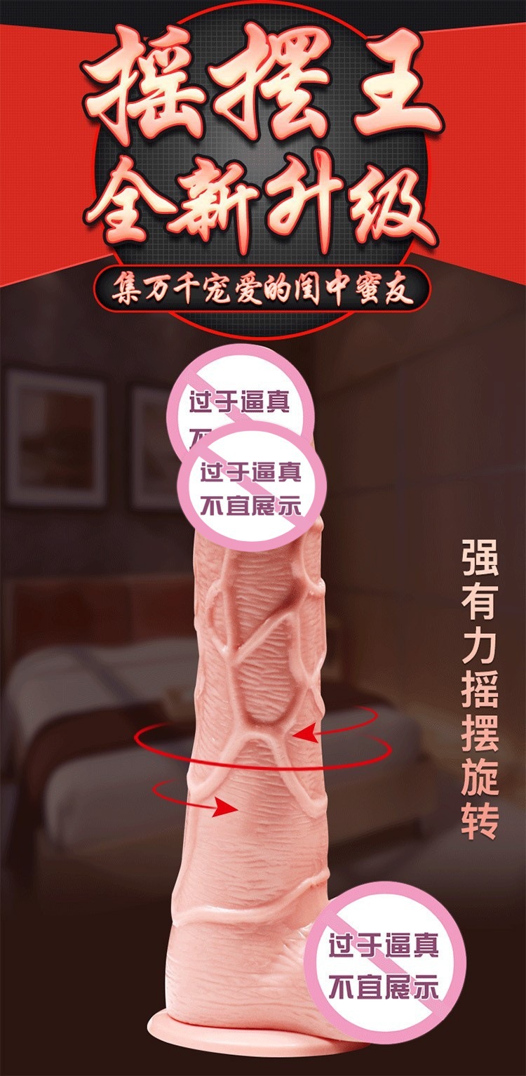 Jiuai Swing King Electric Dildo with Suction Cup, Soft TPE, Rechargeable — detail image 1