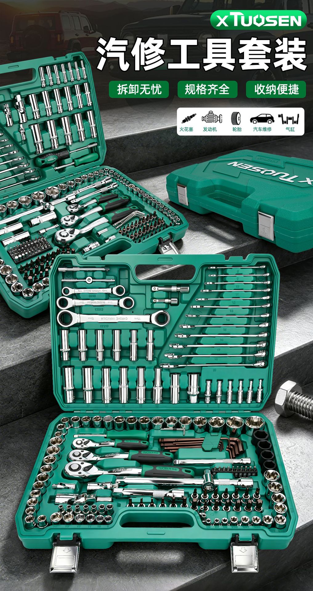 Tosen Tools Auto Repair and Maintenance Tools Manual Socket Wrench Combination Set Complete Socket Set