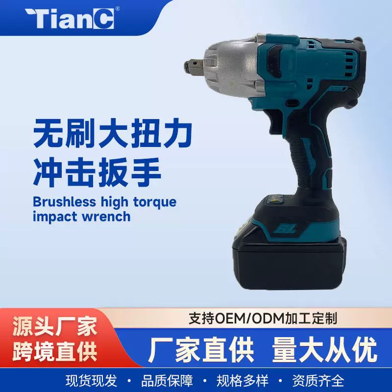 无刷大扭力风炮大功率电动扳手重型汽修大功率冲击扳手批发