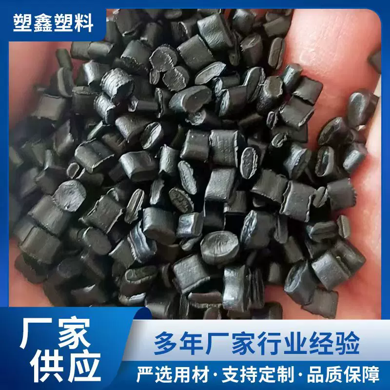厂家供应黑色PP再生料注塑花盆音响风箱垃圾桶托盘工具箱塑料配件