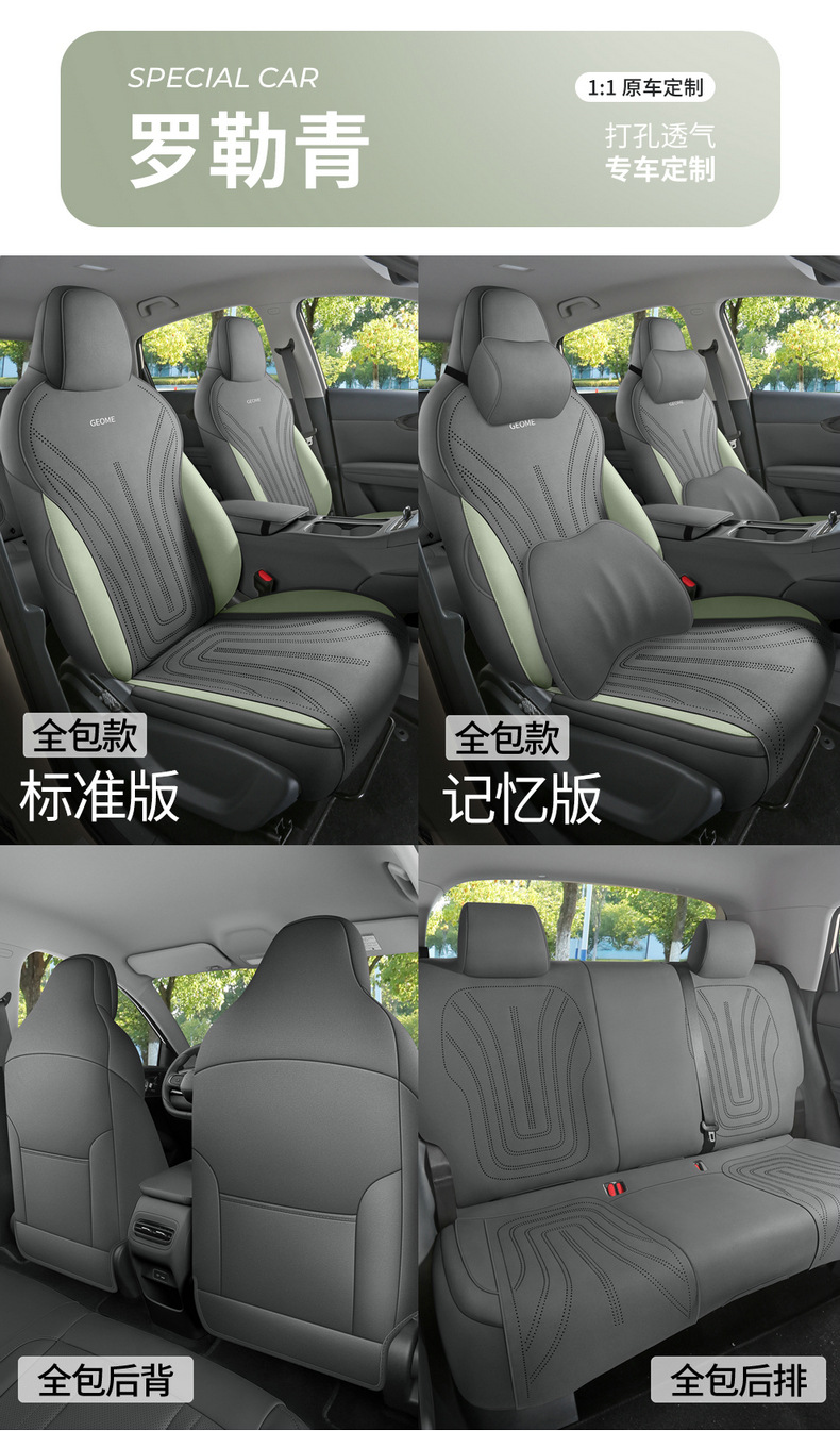 Special Car New Geely Star Wish Seat Cushion, Universal Suede Leather Saddle Cushion for All Seasons, Fully Enclosed Ventilated Seat Cover