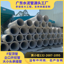 云浮混凝土水泥管承插式水泥管DN800下水道管水泥管预制涵管厂家