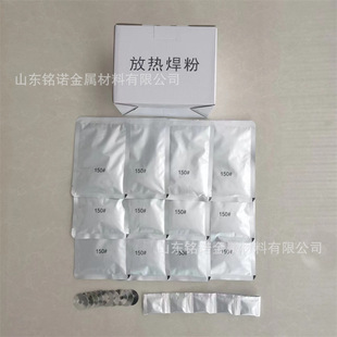 Recommended Copper-clad Steel Twisted Wire Heating Welding Mold Heating Welding Powder Lightning Protection Grounding Equipment 150 # Thermal Melting Solder Medicine
