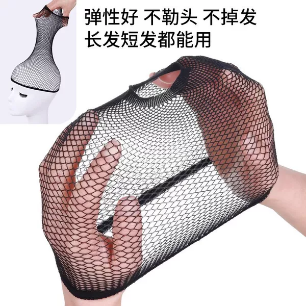 High Elasticity Invisible Wig Fixing Set, Non-Tightening Wide-Brimmed Hair Set, Makeup Hair Net Cover, Two-Way Wig Set