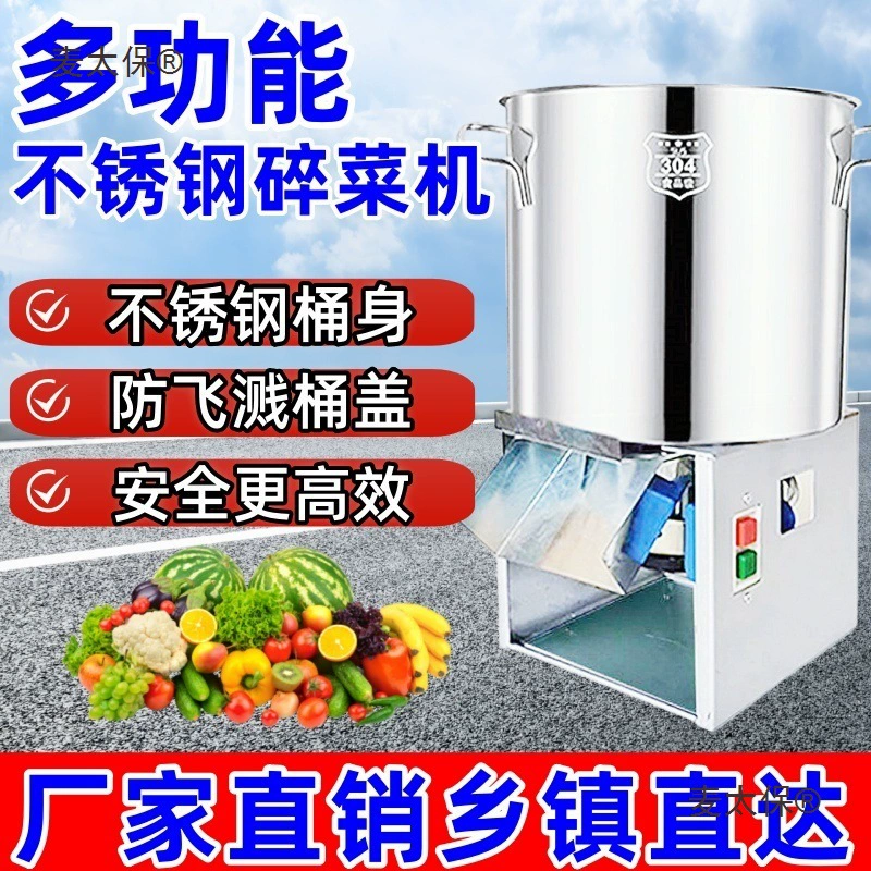 Мощная усовершенствованная настольная многофункциональная измельчитель травы для кур, уток и гусей из нержавеющей стали, электрическая машина для резки птицеводства