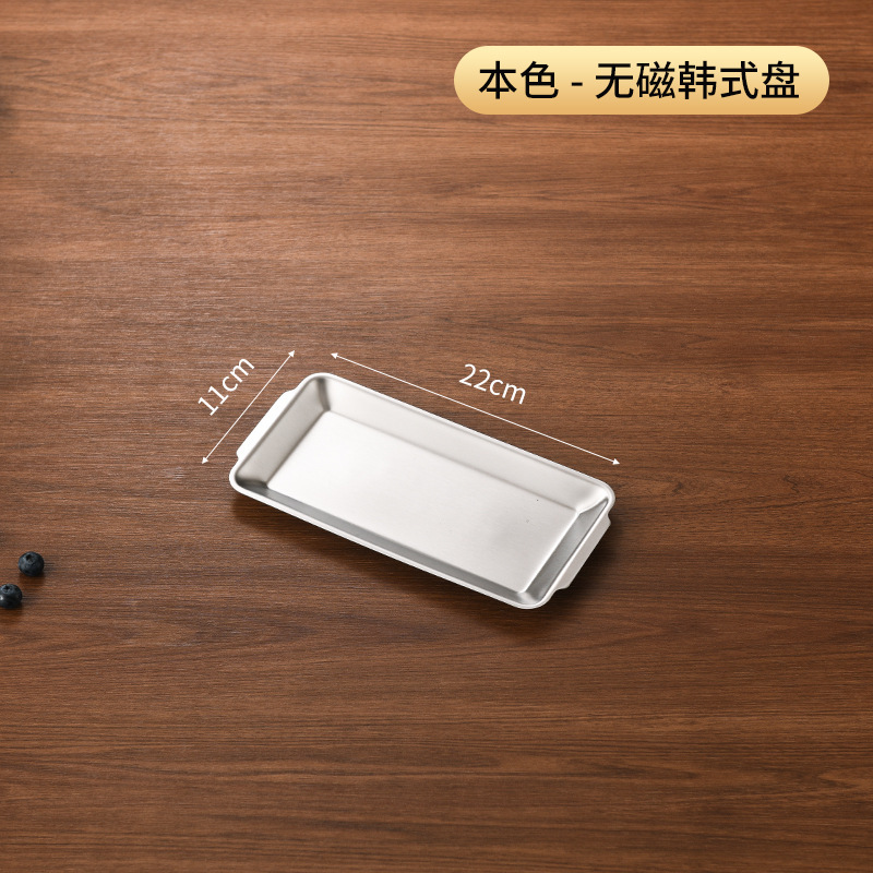 韩式烤盘不锈钢长方形盘托盘加厚商用金色烤肉盘烧烤盘子平底菜盘|undefined