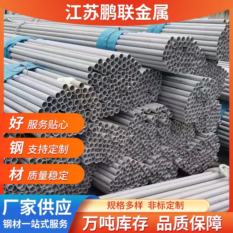 2205   2507   310S   904L不锈钢无缝管 厚壁管 零切割