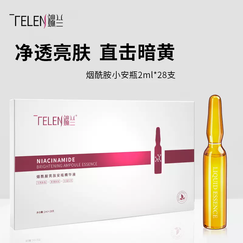 现货玻尿酸安瓶精华液28支套盒 补水保湿收毛孔原液护肤品厂家