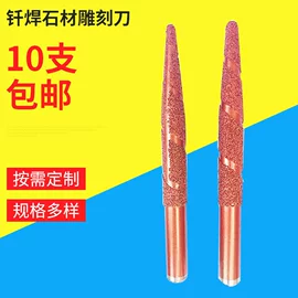 金刚石工具;雕刻刀;钻头