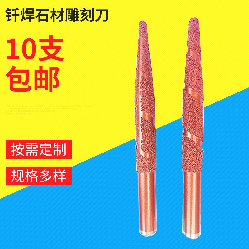 现货供应长城钎焊花岗岩石材雕刻刀金属金刚石工具金刚砂金钢石