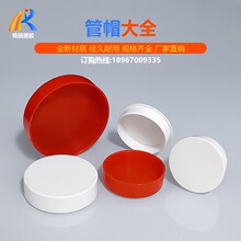 pvc��ñ���^110�ܶ��w�b����ˮ�ܱ��o�w75��������^��ñ�w50���w
