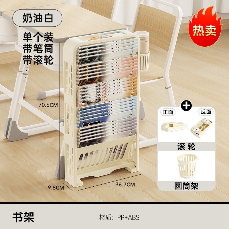 书本收纳架落地款大容量高颜值书立架学生教室课桌侧边图书置物架|undefined