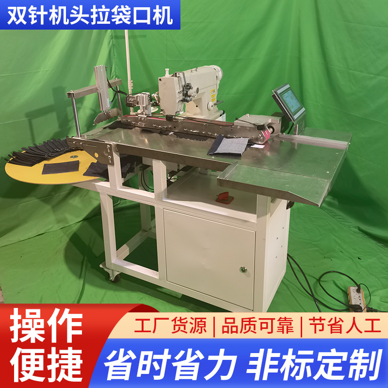 电脑全自动双针拉袋后口机 双针卷后袋口机 双针卷兜口机拉兜口
