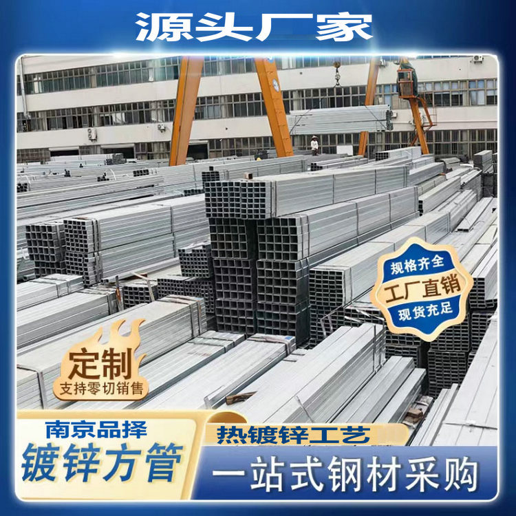 江苏南京高淳溧水山东方管50*50*2.75 80*80*3.0100*100*3.75黑管