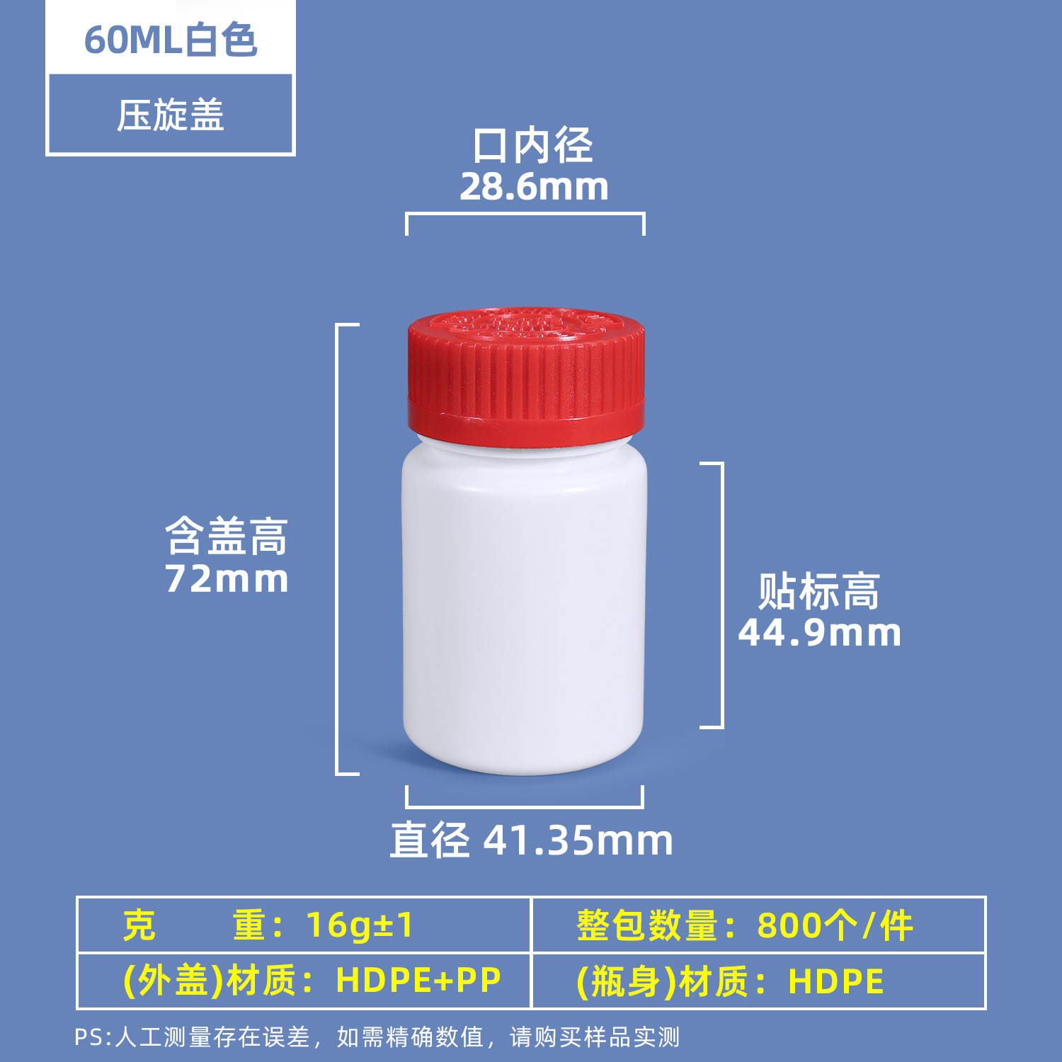 Botella de plástico sólido Shui Shan, botella de muestra, botella dispensadora, botella de embalaje de cápsulas de 20-200ml, botella de plástico pequeña sellada para medicamentos image 20