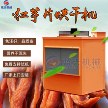 �t��Ƭ��əC �����t��ƬʳƷÓˮ��ɼӹ��O�� ɽ��t���ɺ�ɷ�