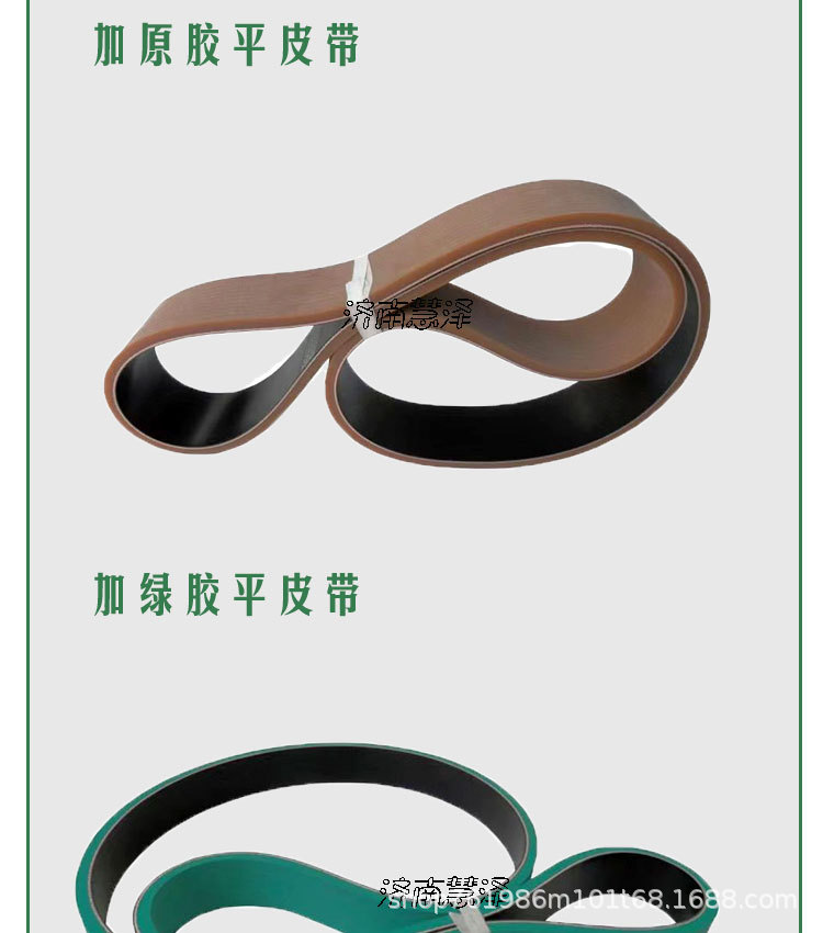 Industrial Belt, Wear-Resistant High-Speed Transmission Belt, Anti-Static Sheet Base Belt, Sheet Base Conveyor Belt, Green and Yellow Ring Belt