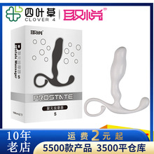 取悦聚元按摩器男用女用前列腺按摩器成人情趣用品批发