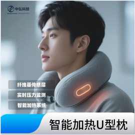 智能加热U型枕记忆棉旅行枕颈枕可收纳护颈飞机枕汽车枕午睡枕