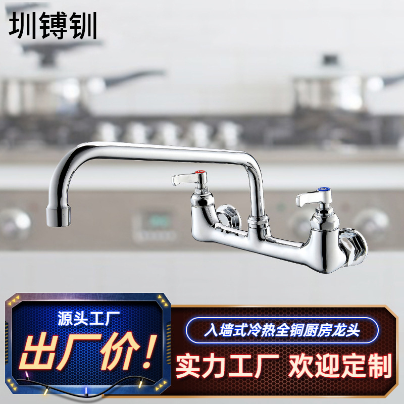 Dual-Temperature Sink Faucet for Kitchen, Wall-Mounted Hot and Cold Water Sink, High-Pressure Faucet