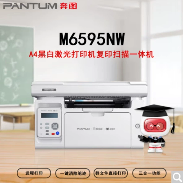 Bentu M6518NW домохозяйственный студент офис печать копирование сканирование беспроводной ноготь облачная печать удаленная печать