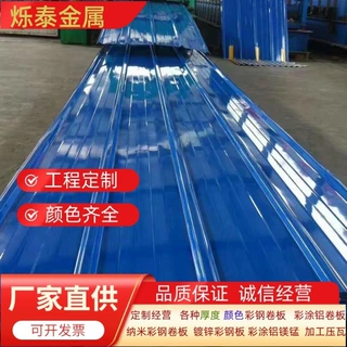 彩钢瓦生产厂家840型900型850型屋面结构彩钢板可定制镀锌彩钢卷