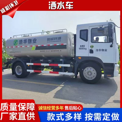 Suvarma maşınları Sprinkler Trucks, Municipal Sanitation and