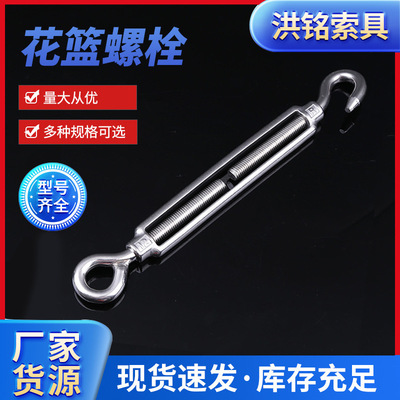 花篮螺栓花篮螺丝钢丝绳收紧器拉紧器镀锌铁