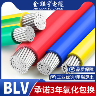 ������ˆ�Ƥ����X��BLV10 16 25 35 50 70 95120ƽ������늾�