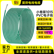 SֱСb1015PVCӾ20/24-16AWG׃a~