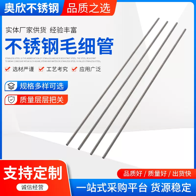 不锈钢毛细管 内外光亮无缝管切割光滑304不锈钢精密管切零