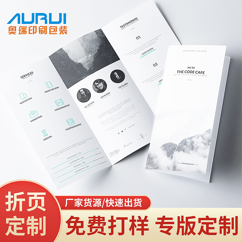 Customized Folding Brochures, Factory Brochures, Color Printing, Poster Design, Black and White Product User Manuals, Custom-Made Instruction Manuals