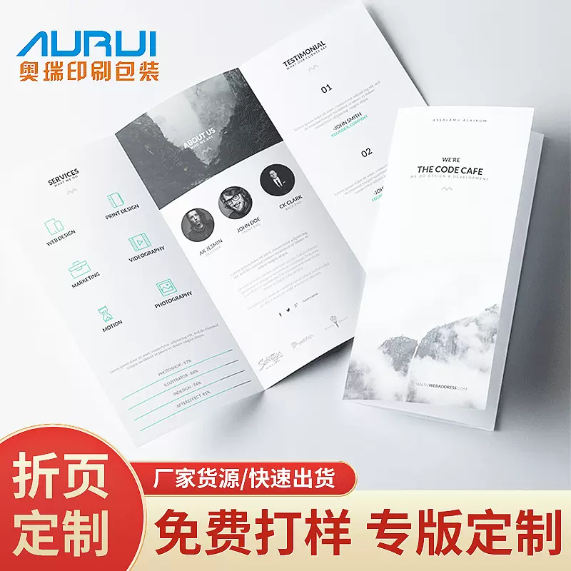 折页定制工厂宣传册彩色印刷海报设计黑白产品使用手册说明书定做