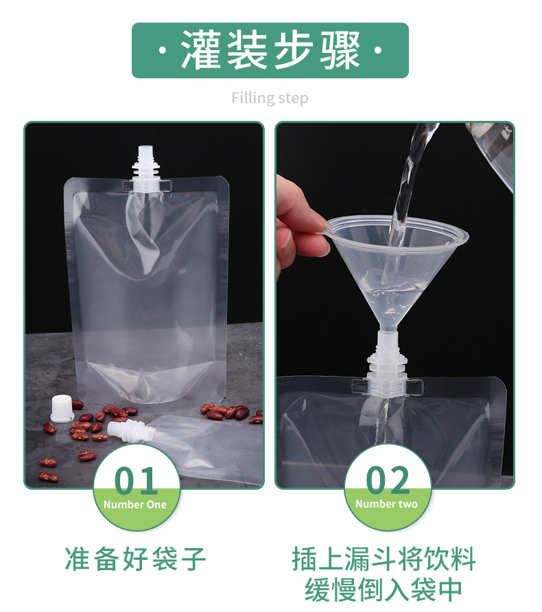 中药液吸嘴袋-详情_15