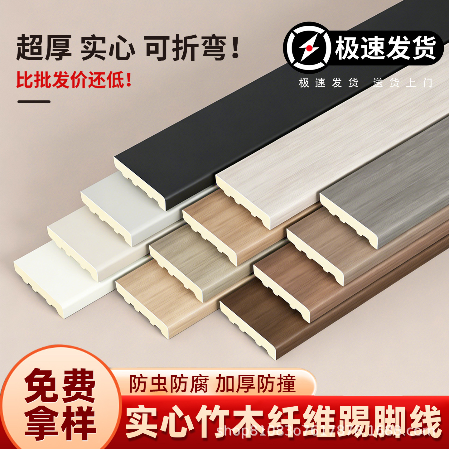 中古风实心踢脚线竹木纤维自粘加厚家用地脚线耐磨木纹地板墙角线