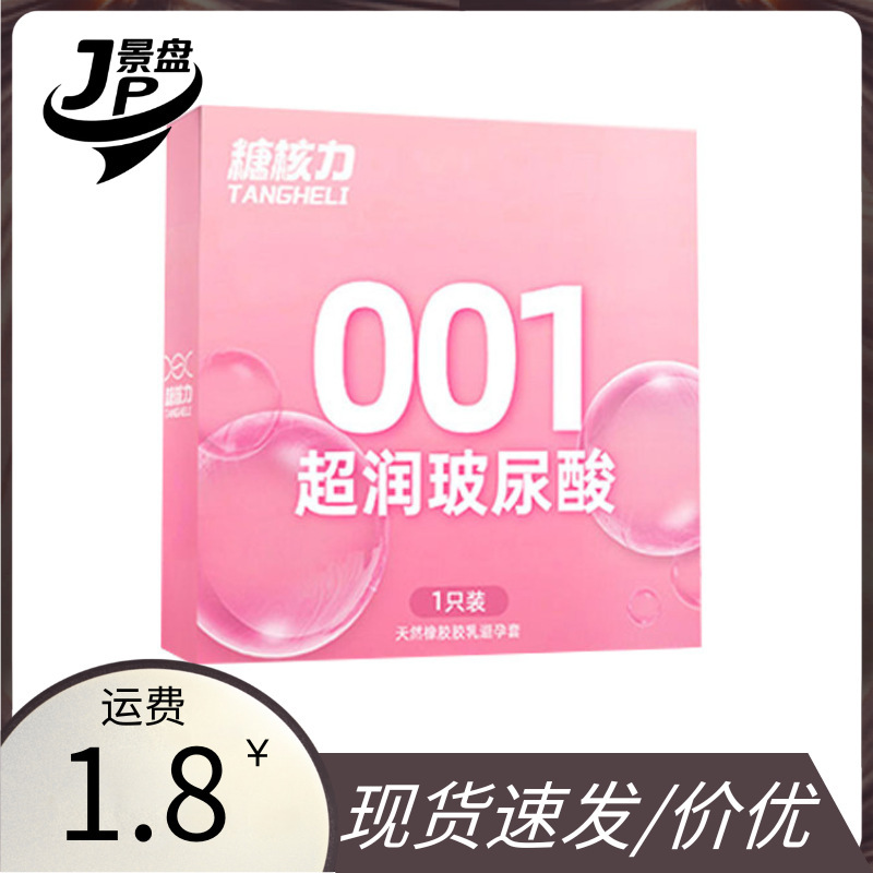 Sugar Core Power 001 Super Moisturizing Hyaluronic Acid 1-Pack Condoms Portable Condoms Adult Products Sex Toys Sugar Core Power 001 Super Moisturizing Hyaluronic Acid 1-Pack Condoms Portable Condoms Adult Products Sex Toys