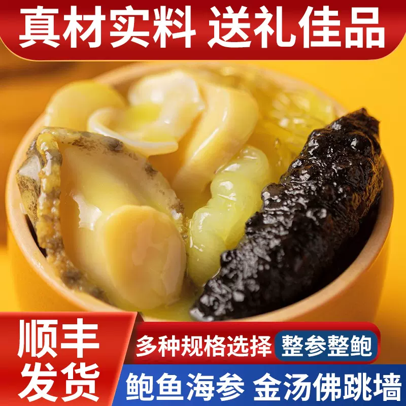正宗金汤佛跳墙鲍鱼海参加热开罐即食独立装捞饭海鲜送礼工厂批发