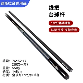台球杆;台球配件