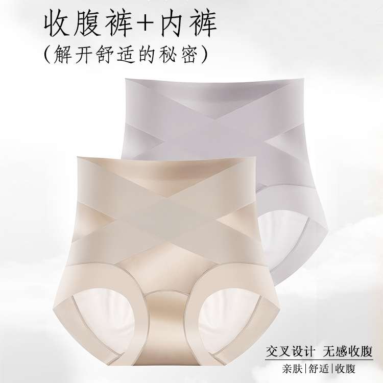 High-Waisted Cross-Bandage Tummy Control Seamless Shaping Thin Waist-Cinching Butt-Lifting Safety Briefs for Women